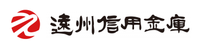 遠州信用金庫