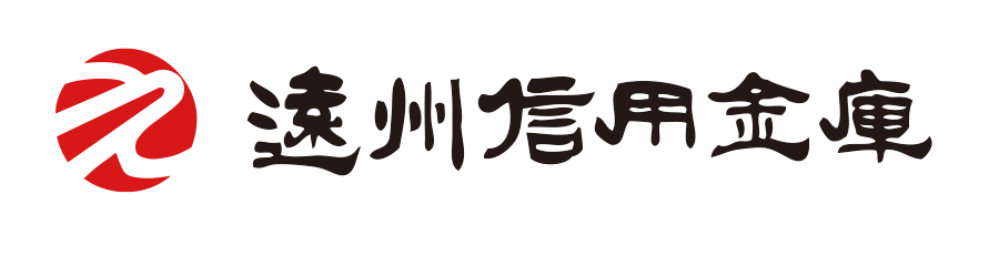 遠州信用金庫
