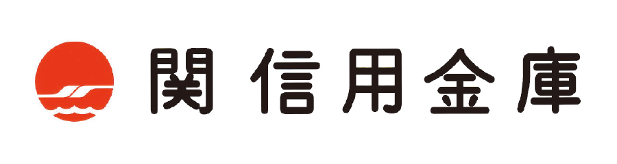 関信用金庫